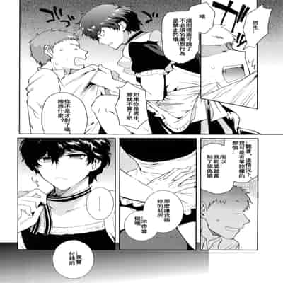 (Phantom Masquerade) [downbeat, ksg (Kirimoto Yuuji, Kasuga)] Playing Joker (Persona 5) [Chinese] (JE个人汉化)