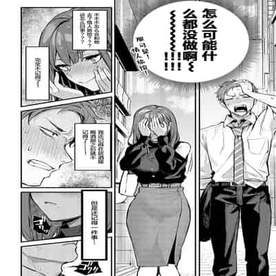 [Danimaru]Mouichido、shitemitai[Chinese][两面包夹汉化组]