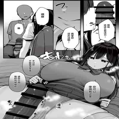 [Rouka] Gomu o Tsukete to Iimashita yo ne [Chinese] [葱鱼个人汉化] [Digital]