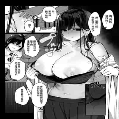 [Rouka] Gomu o Tsukete to Iimashita yo ne [Chinese] [葱鱼个人汉化] [Digital]