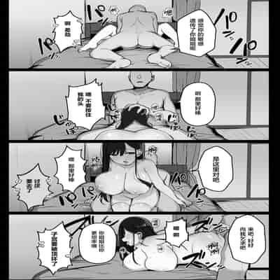 [Rouka] Gomu o Tsukete to Iimashita yo ne [Chinese] [葱鱼个人汉化] [Digital]