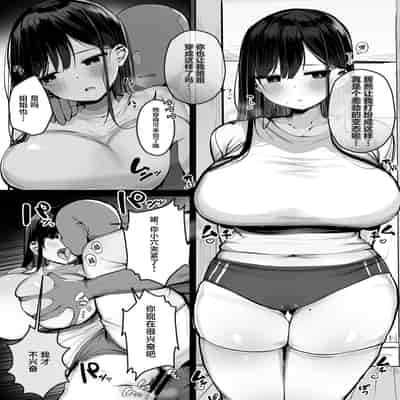 [Rouka] Gomu o Tsukete to Iimashita yo ne [Chinese] [葱鱼个人汉化] [Digital]