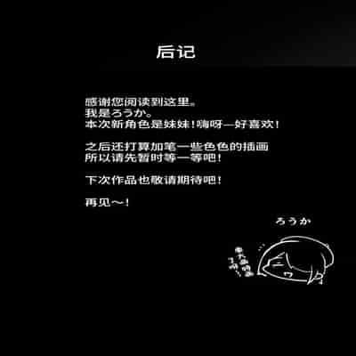 [Rouka] Gomu o Tsukete to Iimashita yo ne [Chinese] [葱鱼个人汉化] [Digital]