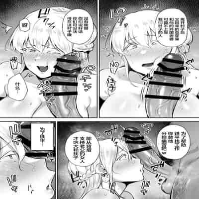 [Golden Bazooka (Gagarin Kichi)] Netorareta Bakunyuu Blonde Zuma Elena - Yamato Nadeshiko ni Akogaretetara Onaho Nadeshiko ni Nattemashita [Chinese] [Digital]