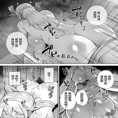 [Golden Bazooka (Gagarin Kichi)] Netorareta Bakunyuu Blonde Zuma Elena - Yamato Nadeshiko ni Akogaretetara Onaho Nadeshiko ni Nattemashita [Chinese] [Digital]