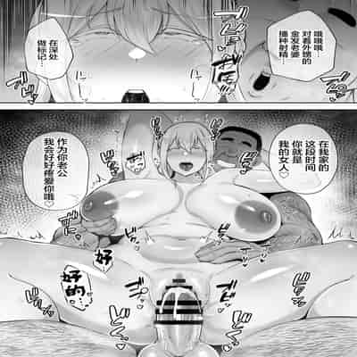 [Golden Bazooka (Gagarin Kichi)] Netorareta Bakunyuu Blonde Zuma Elena - Yamato Nadeshiko ni Akogaretetara Onaho Nadeshiko ni Nattemashita [Chinese] [Digital]