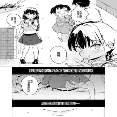 (C97) [Meshikutteneru (Atage)] Ore no Imouto ga Oji-san no "Onaho" ni Naru to Iidashita!! 我的妹妹說要成為叔叔的「新娘」!! [Chinese] [買動漫無修正] [Decensored] [Digital]