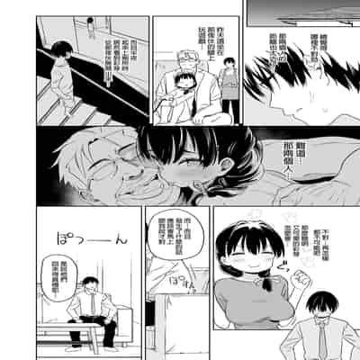 (C97) [Meshikutteneru (Atage)] Ore no Imouto ga Oji-san no "Onaho" ni Naru to Iidashita!! 我的妹妹說要成為叔叔的「新娘」!! [Chinese] [買動漫無修正] [Decensored] [Digital]