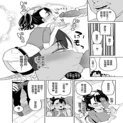 (C97) [Meshikutteneru (Atage)] Ore no Imouto ga Oji-san no "Onaho" ni Naru to Iidashita!! 我的妹妹說要成為叔叔的「新娘」!! [Chinese] [買動漫無修正] [Decensored] [Digital]