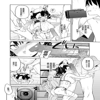 (C97) [Meshikutteneru (Atage)] Ore no Imouto ga Oji-san no "Onaho" ni Naru to Iidashita!! 我的妹妹說要成為叔叔的「新娘」!! [Chinese] [買動漫無修正] [Decensored] [Digital]