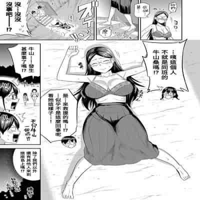 [Makosho] Mujintou de, SEX ni Kyoumishinshin na Dosukebe Inkya Joshi-tachi to Harem Life Chuuhen (COMIC Shingeki 2023-10) [Chinese] [Banana手工漢化] [Digital]