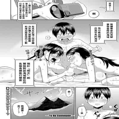 [Makosho] Mujintou de, SEX ni Kyoumishinshin na Dosukebe Inkya Joshi-tachi to Harem Life Chuuhen (COMIC Shingeki 2023-10) [Chinese] [Banana手工漢化] [Digital]