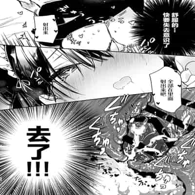 [Mutou Koucha] Maid-san no Naka ga Ippai ni Naru made Renzoku Shasei Ecchi [Chinese] [Digital]