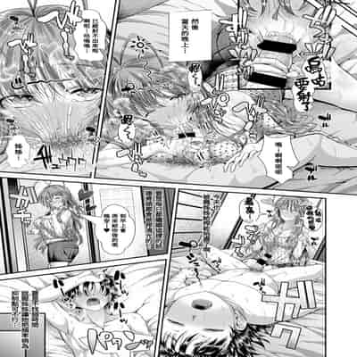 [Unadon] Yokujou ☆ Ane Trap (COMIC ExE 06) [Chinese] [Banana手工漢化] [Digital]