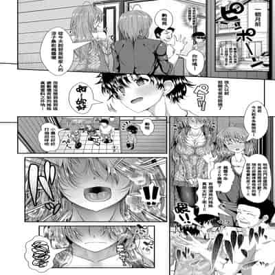 [Unadon] Yokujou ☆ Ane Trap (COMIC ExE 06) [Chinese] [Banana手工漢化] [Digital]
