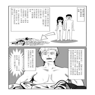 [Amagashi (Yubeshi)] SKIN Tsuma no Kawa o Kita Otoko ni Yokujou suru Ore wa Okashii no ka [Chinese]