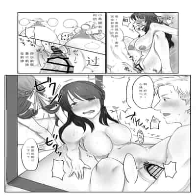 [Amagashi (Yubeshi)] SKIN Tsuma no Kawa o Kita Otoko ni Yokujou suru Ore wa Okashii no ka [Chinese]