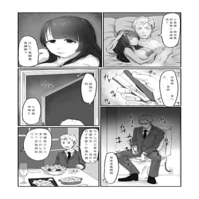 [Amagashi (Yubeshi)] SKIN Tsuma no Kawa o Kita Otoko ni Yokujou suru Ore wa Okashii no ka [Chinese]