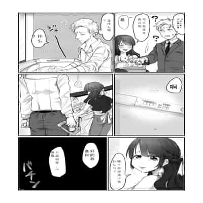 [Amagashi (Yubeshi)] SKIN Tsuma no Kawa o Kita Otoko ni Yokujou suru Ore wa Okashii no ka [Chinese]