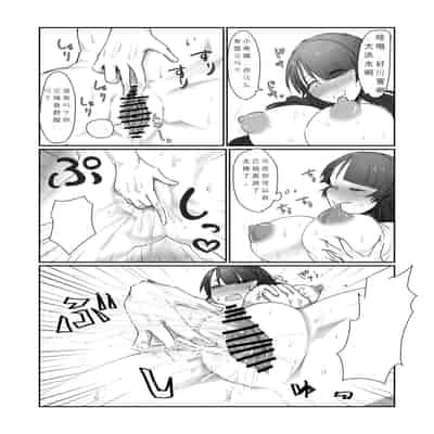 [Amagashi (Yubeshi)] SKIN Tsuma no Kawa o Kita Otoko ni Yokujou suru Ore wa Okashii no ka [Chinese]