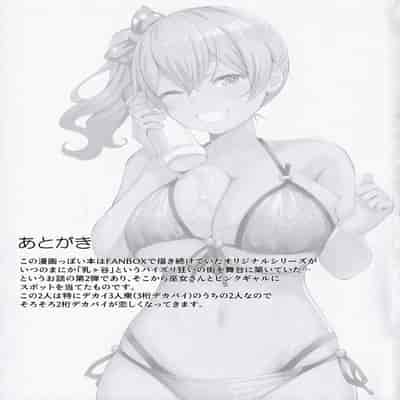 (CT42) [Tanima Ginkou (Belko)] Nyuusai no Gihou [Chinese]