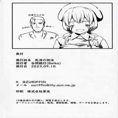 (CT42) [Tanima Ginkou (Belko)] Nyuusai no Gihou [Chinese]