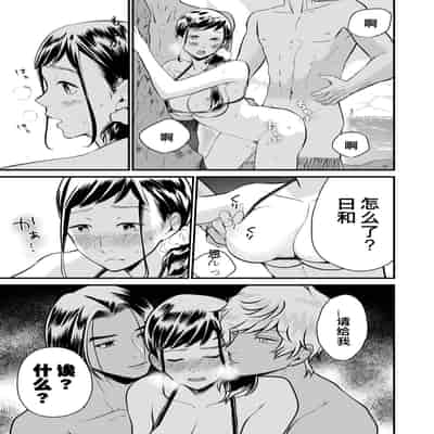 [Pururun (Satou Ichito)] Kyonyuu JK Series 7 Jimiko no Hiyori ga Kyokushou Mizugi ni Kigaetara ! [Chinese]