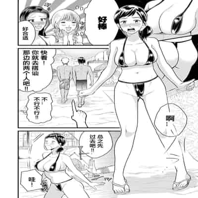 [Pururun (Satou Ichito)] Kyonyuu JK Series 7 Jimiko no Hiyori ga Kyokushou Mizugi ni Kigaetara ! [Chinese]