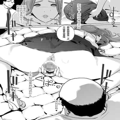 [C N P (Clone Ningen)] NTR Nemuri Hime vol 1 [Chinese] [心海汉化组] [Digital]