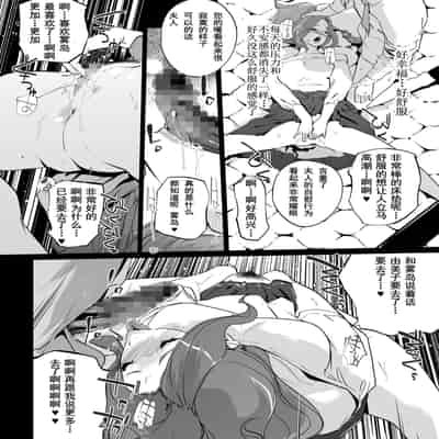 [C N P (Clone Ningen)] NTR Nemuri Hime vol 1 [Chinese] [心海汉化组] [Digital]