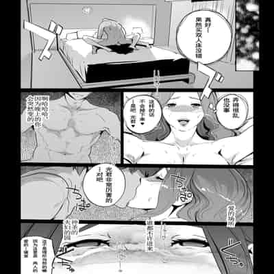 [C N P (Clone Ningen)] NTR Nemuri Hime vol 1 [Chinese] [心海汉化组] [Digital]