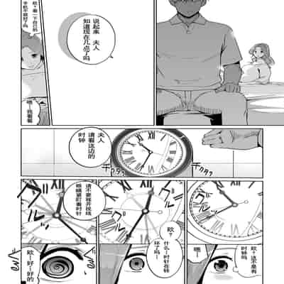 [C N P (Clone Ningen)] NTR Nemuri Hime vol 1 [Chinese] [心海汉化组] [Digital]