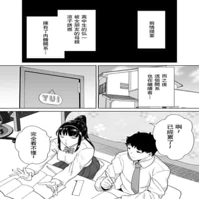 [DOLL PLAY (Kurosu Gatari)] KanoMama Syndrome 2 Glass ver [Digital] [瓜皮汉化]