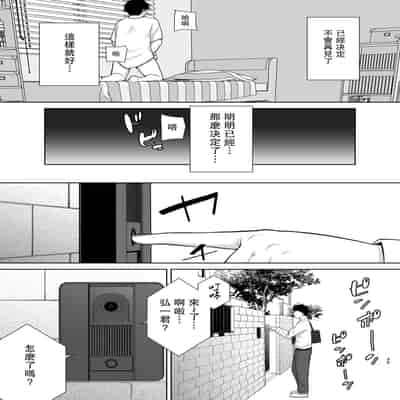 [DOLL PLAY (Kurosu Gatari)] KanoMama Syndrome 2 Glass ver [Digital] [瓜皮汉化]