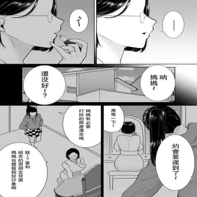 [DOLL PLAY (Kurosu Gatari)] KanoMama Syndrome 2 Glass ver [Digital] [瓜皮汉化]