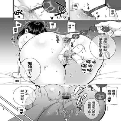 [無修正][DOLL PLAY (黒巣ガタリ)] 夏妻2 ～夏～旅館～ナンパ男達に堕ちた妻～ (オリジナル) [無邪気漢化組] [DL版]