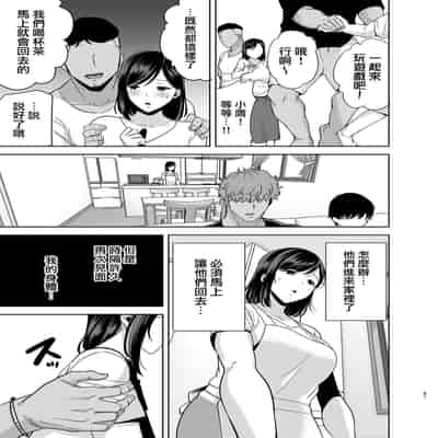 [無修正][DOLL PLAY (黒巣ガタリ)] 夏妻2 ～夏～旅館～ナンパ男達に堕ちた妻～ (オリジナル) [無邪気漢化組] [DL版]