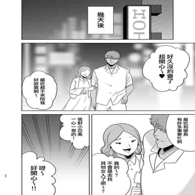 [無修正][DOLL PLAY (黒巣ガタリ)] 夏妻2 ～夏～旅館～ナンパ男達に堕ちた妻～ (オリジナル) [無邪気漢化組] [DL版]