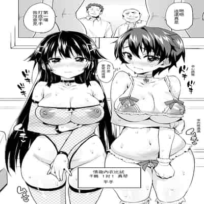 [夢茶会 (むちゃ)] 千鶴ちゃん開発日記 スワッピングバトル編 [Chinese] [Lukers个人汉化]