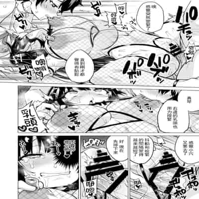 [夢茶会 (むちゃ)] 千鶴ちゃん開発日記 スワッピングバトル編 [Chinese] [Lukers个人汉化]