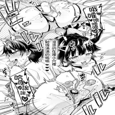 [夢茶会 (むちゃ)] 千鶴ちゃん開発日記 スワッピングバトル編 [Chinese] [Lukers个人汉化]