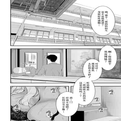 [X36MaruBox] Mei-chan wa, Bitch na Gal[中国翻訳]