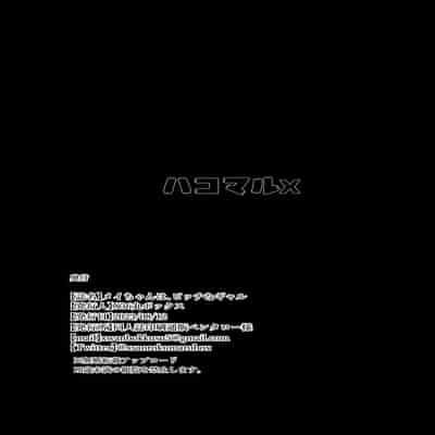 [X36MaruBox] Mei-chan wa, Bitch na Gal[中国翻訳]