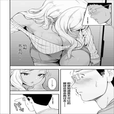 [X36MaruBox] Mei-chan wa, Bitch na Gal[中国翻訳]