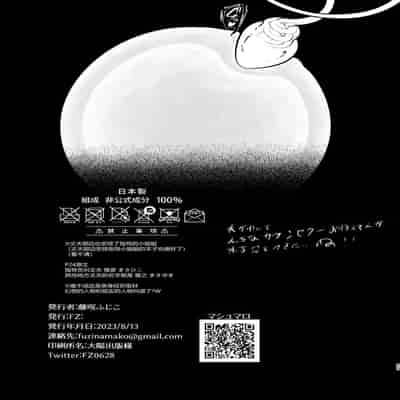 [FZ/ (Fujisaki Fujiko)] Seifu Kounin Sex Counselor ni Netorareta Boku no Tsuma [Chinese] [Digital]