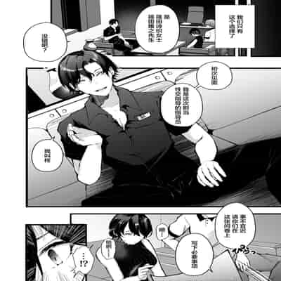 [FZ/ (Fujisaki Fujiko)] Seifu Kounin Sex Counselor ni Netorareta Boku no Tsuma [Chinese] [Digital]