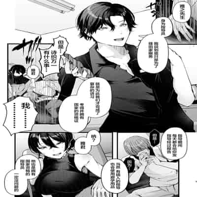 [FZ/ (Fujisaki Fujiko)] Seifu Kounin Sex Counselor ni Netorareta Boku no Tsuma [Chinese] [Digital]