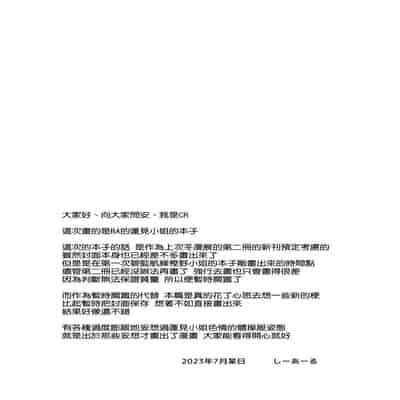 [C R's NEST (C R)] Hasumi-san ni Kakurenbo 和莲见躲迷藏 (Blue Archive) [Chinese] [如月工房] [Digital]