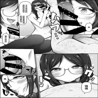 [Kitakawa Zayaku] Soredemo Kimi to Issho ni Itakute [Chinese]