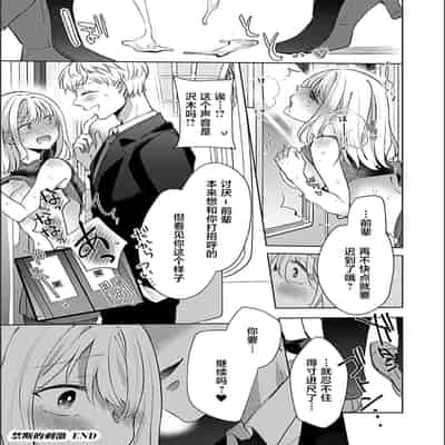 [Yohi] Ikenai Thrill - Dangrous desire [Chinese]